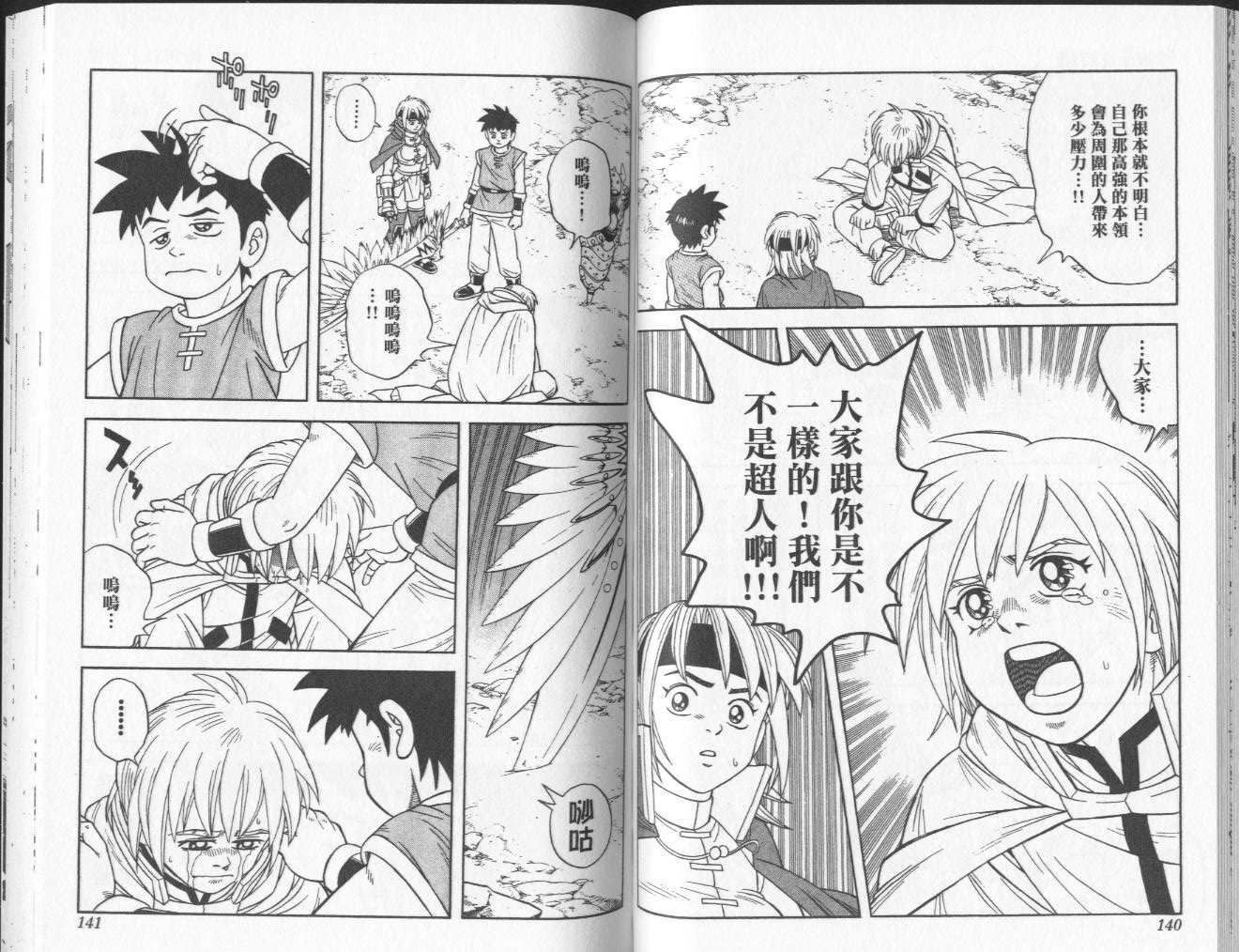 冒险王比特韩漫全集-vol_05无删减无遮挡章节图片 