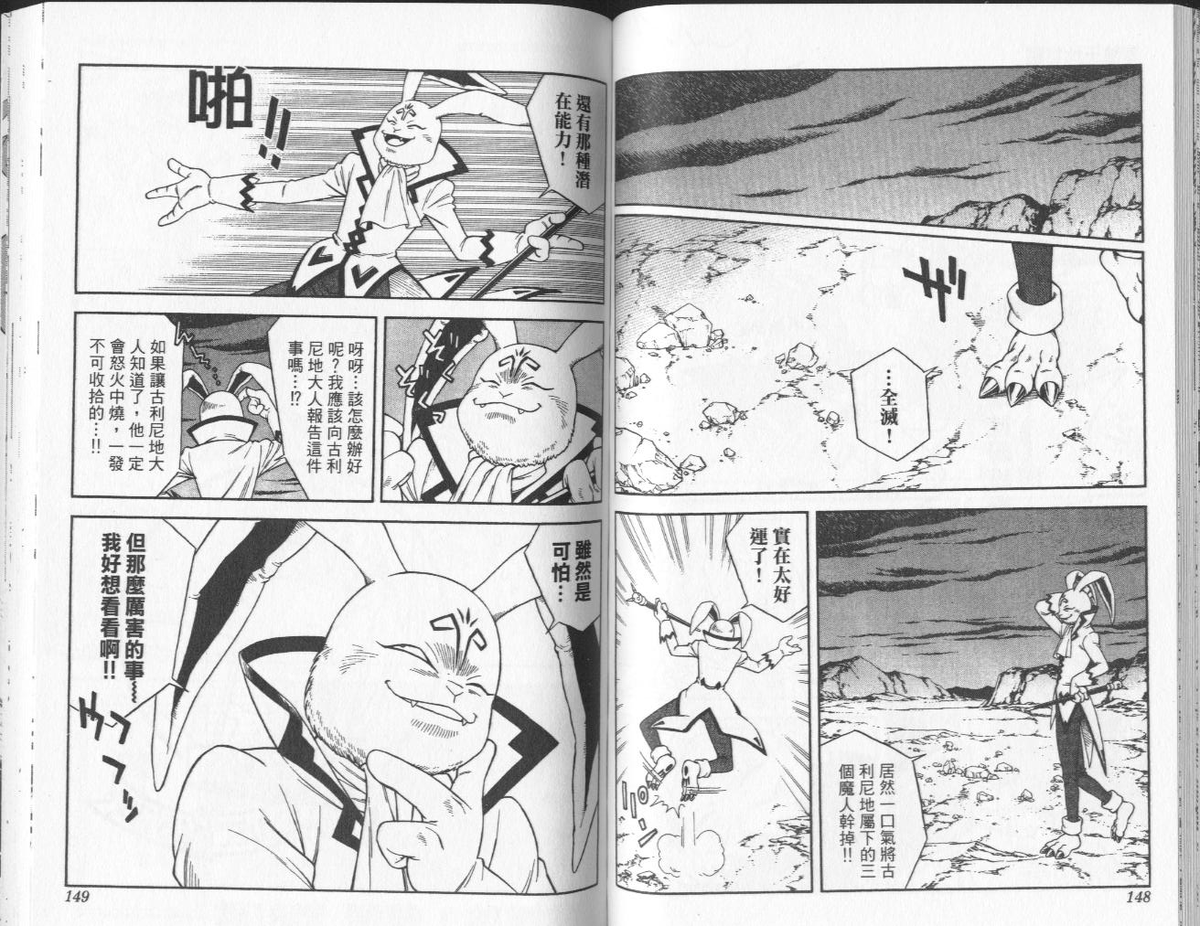 冒险王比特韩漫全集-vol_05无删减无遮挡章节图片 