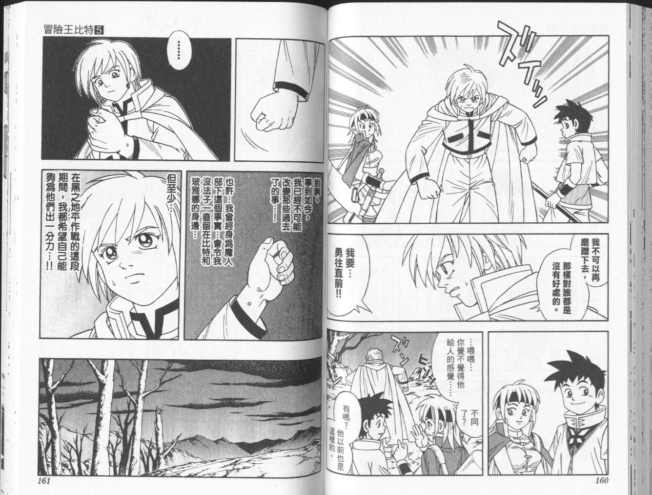 冒险王比特韩漫全集-vol_05无删减无遮挡章节图片 