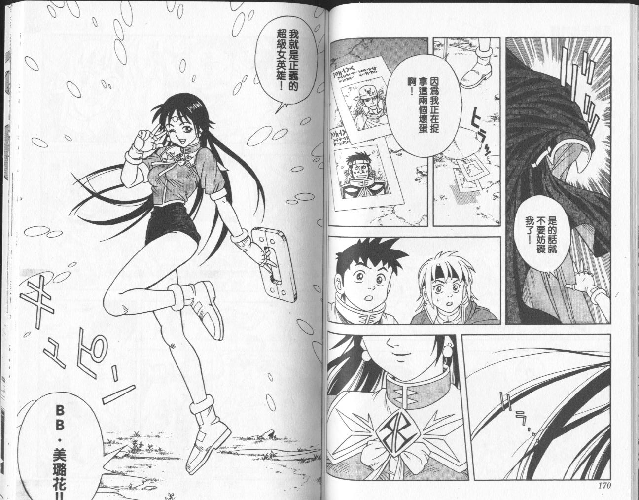 冒险王比特韩漫全集-vol_05无删减无遮挡章节图片 
