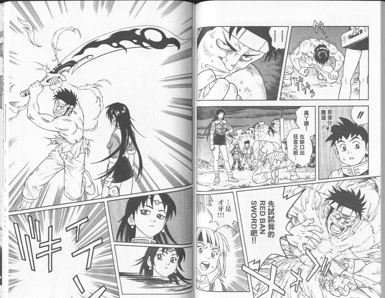 冒险王比特韩漫全集-vol_05无删减无遮挡章节图片 