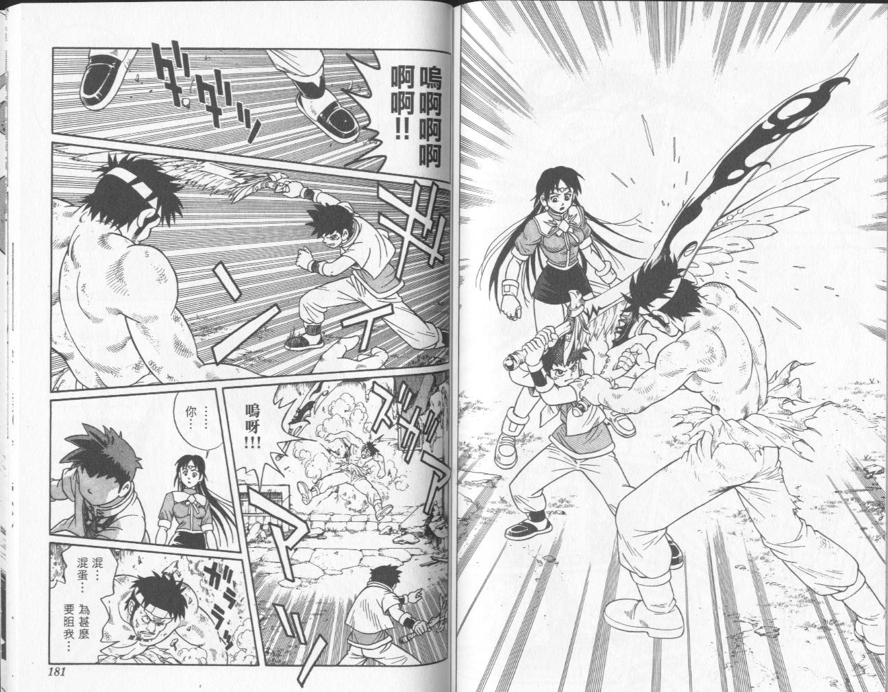 冒险王比特韩漫全集-vol_05无删减无遮挡章节图片 