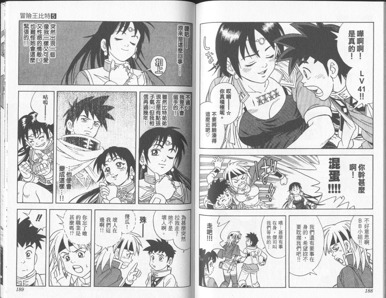 冒险王比特韩漫全集-vol_05无删减无遮挡章节图片 