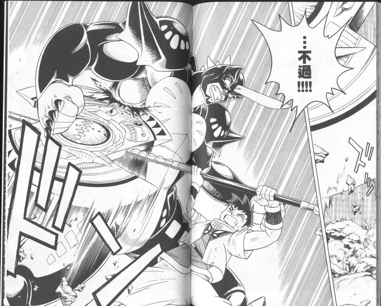 冒险王比特韩漫全集-vol_06无删减无遮挡章节图片 