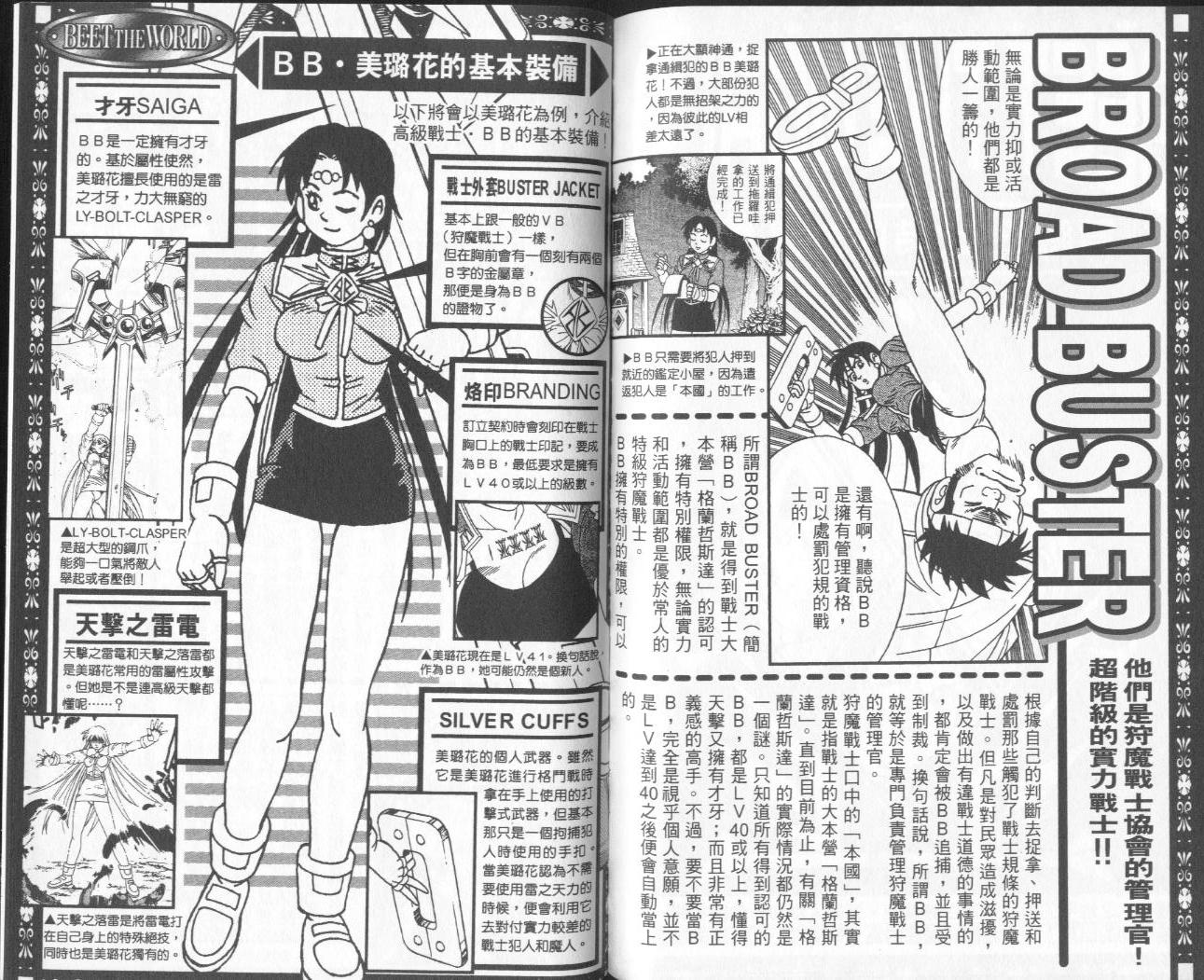 冒险王比特韩漫全集-vol_06无删减无遮挡章节图片 