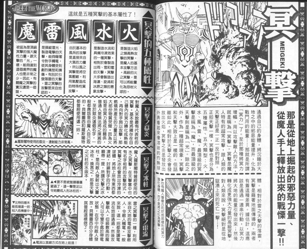 冒险王比特韩漫全集-vol_06无删减无遮挡章节图片 