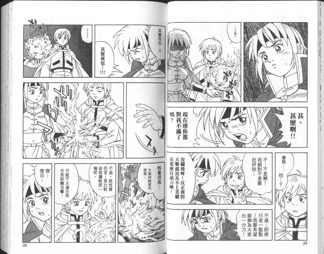 冒险王比特韩漫全集-vol_06无删减无遮挡章节图片 