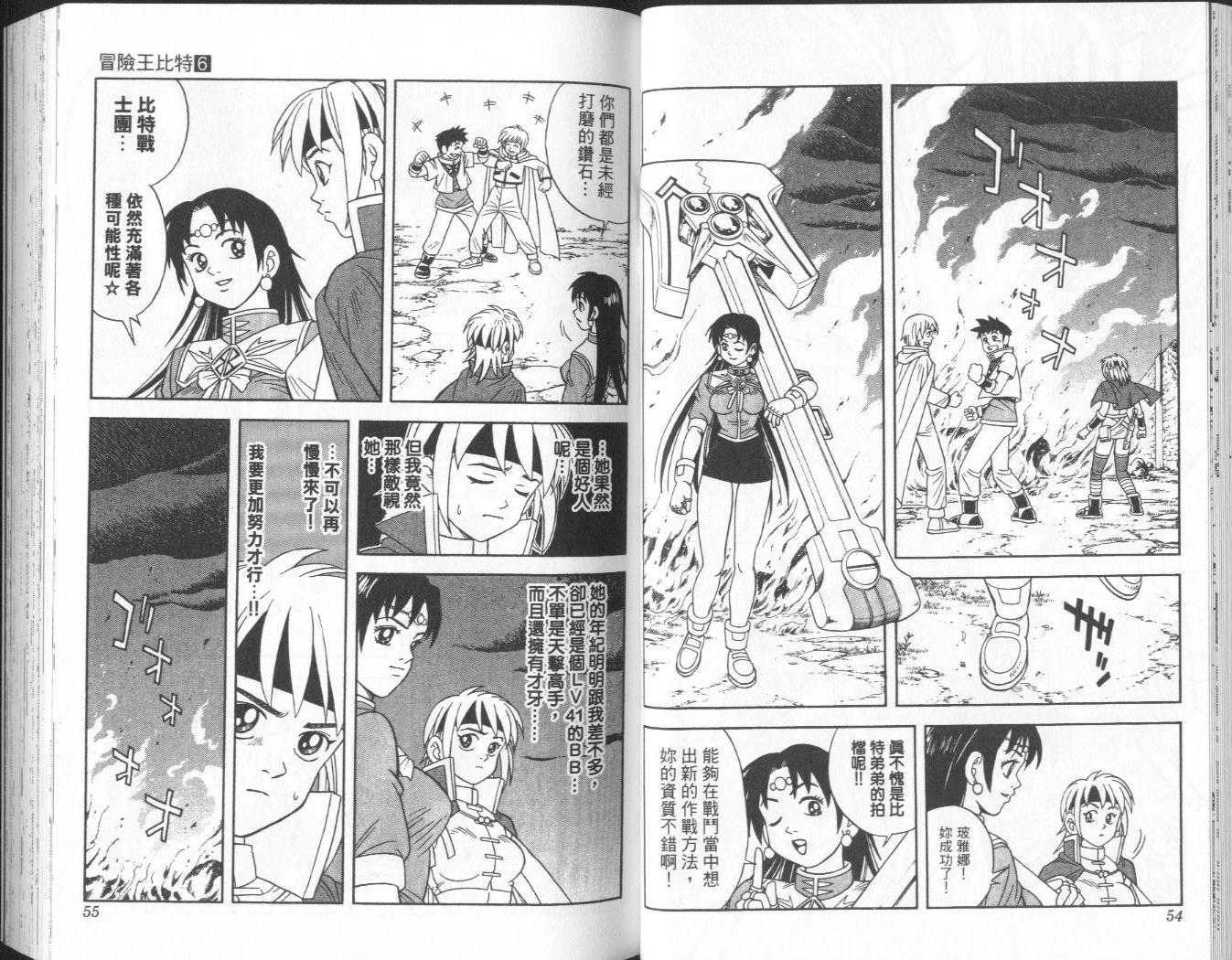 冒险王比特韩漫全集-vol_06无删减无遮挡章节图片 