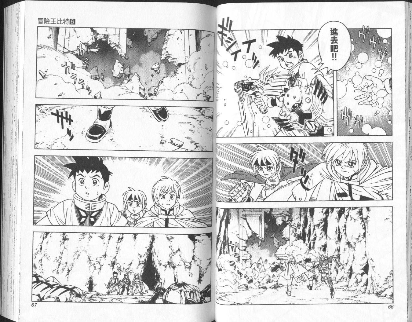 冒险王比特韩漫全集-vol_06无删减无遮挡章节图片 