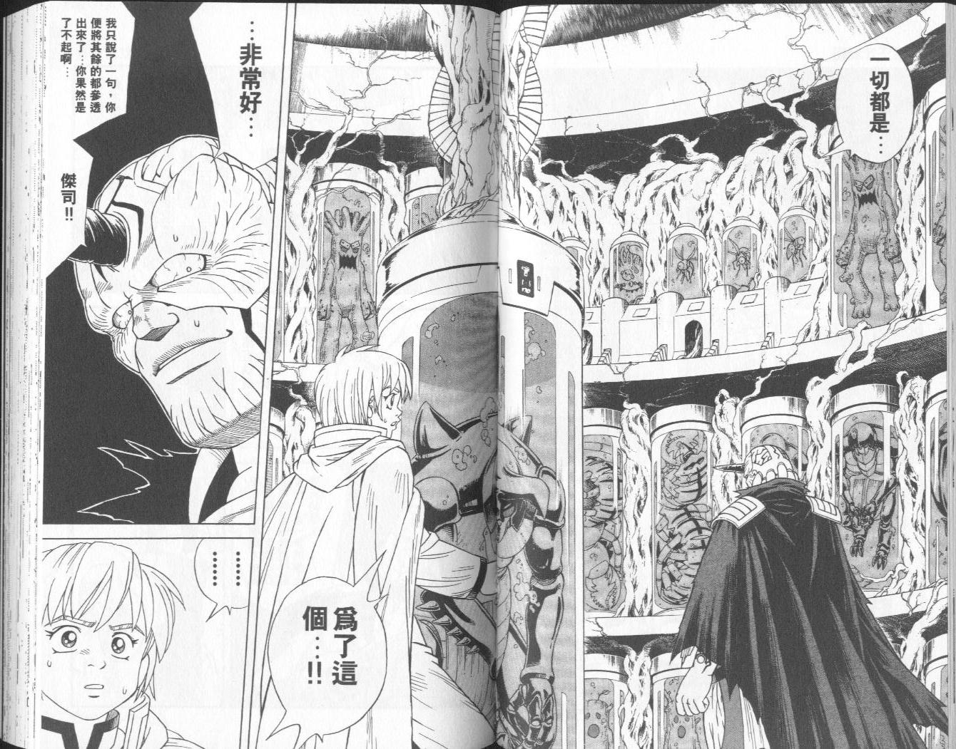 冒险王比特韩漫全集-vol_06无删减无遮挡章节图片 