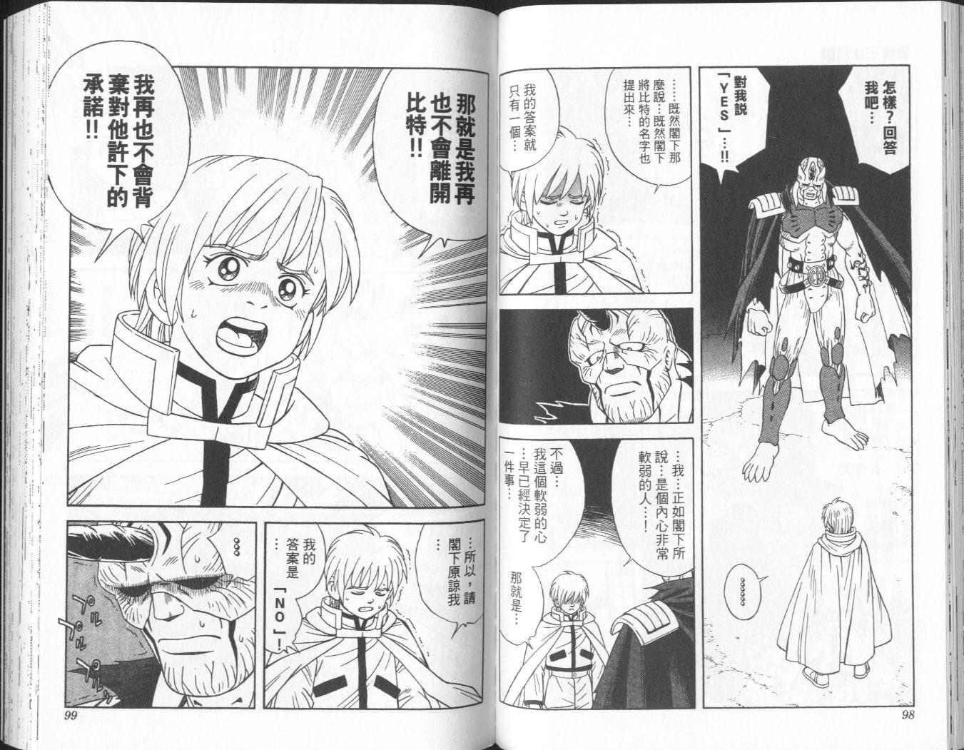 冒险王比特韩漫全集-vol_06无删减无遮挡章节图片 