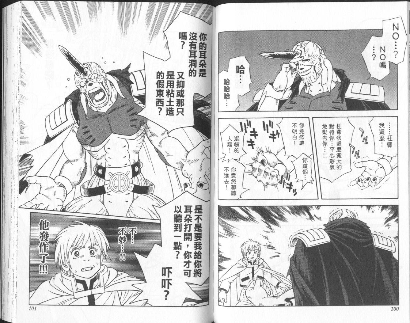 冒险王比特韩漫全集-vol_06无删减无遮挡章节图片 