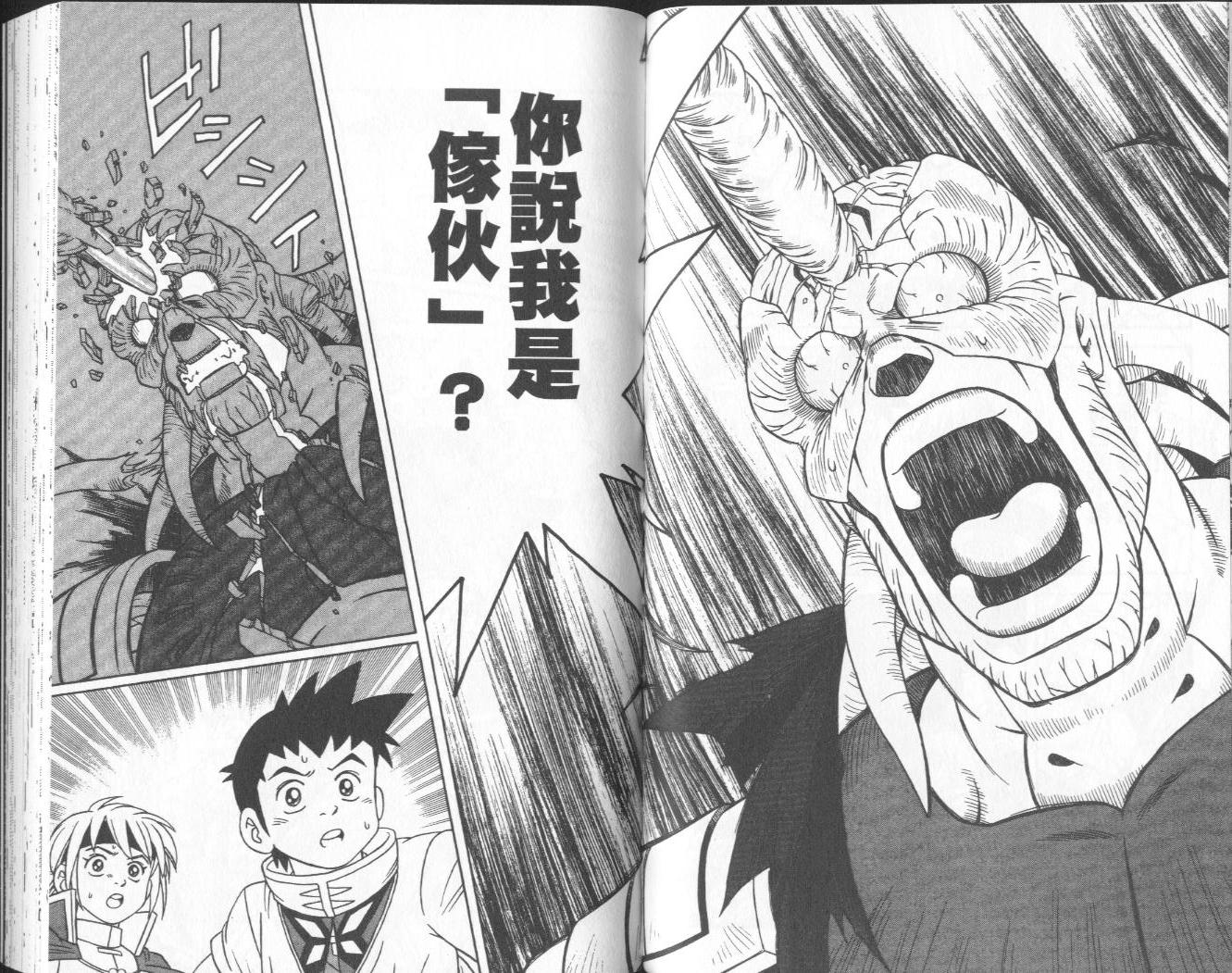 冒险王比特韩漫全集-vol_06无删减无遮挡章节图片 