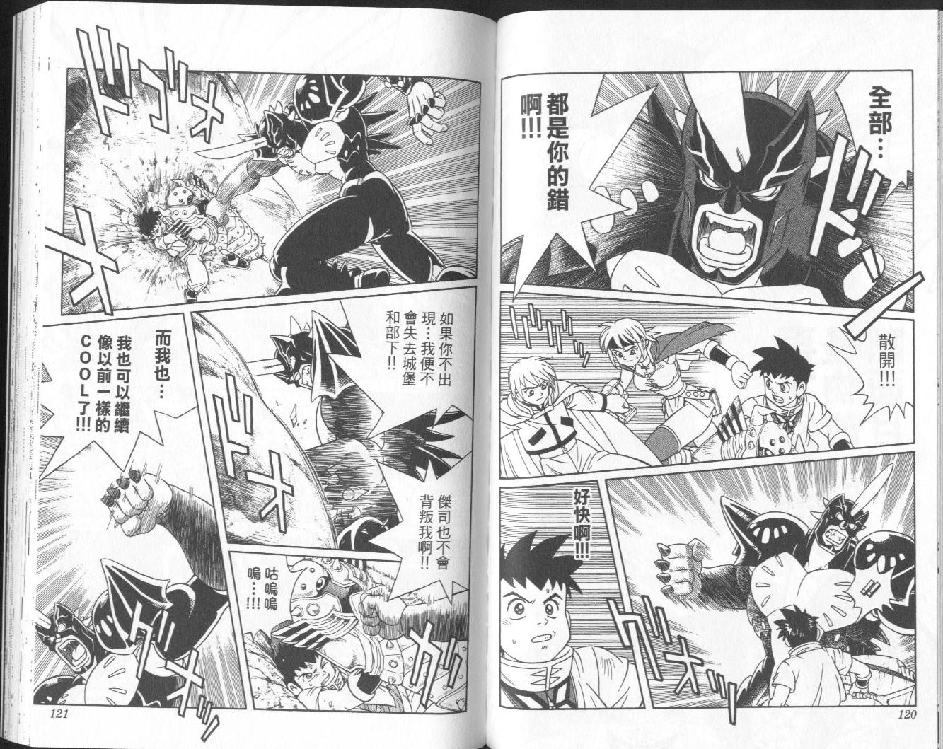 冒险王比特韩漫全集-vol_06无删减无遮挡章节图片 