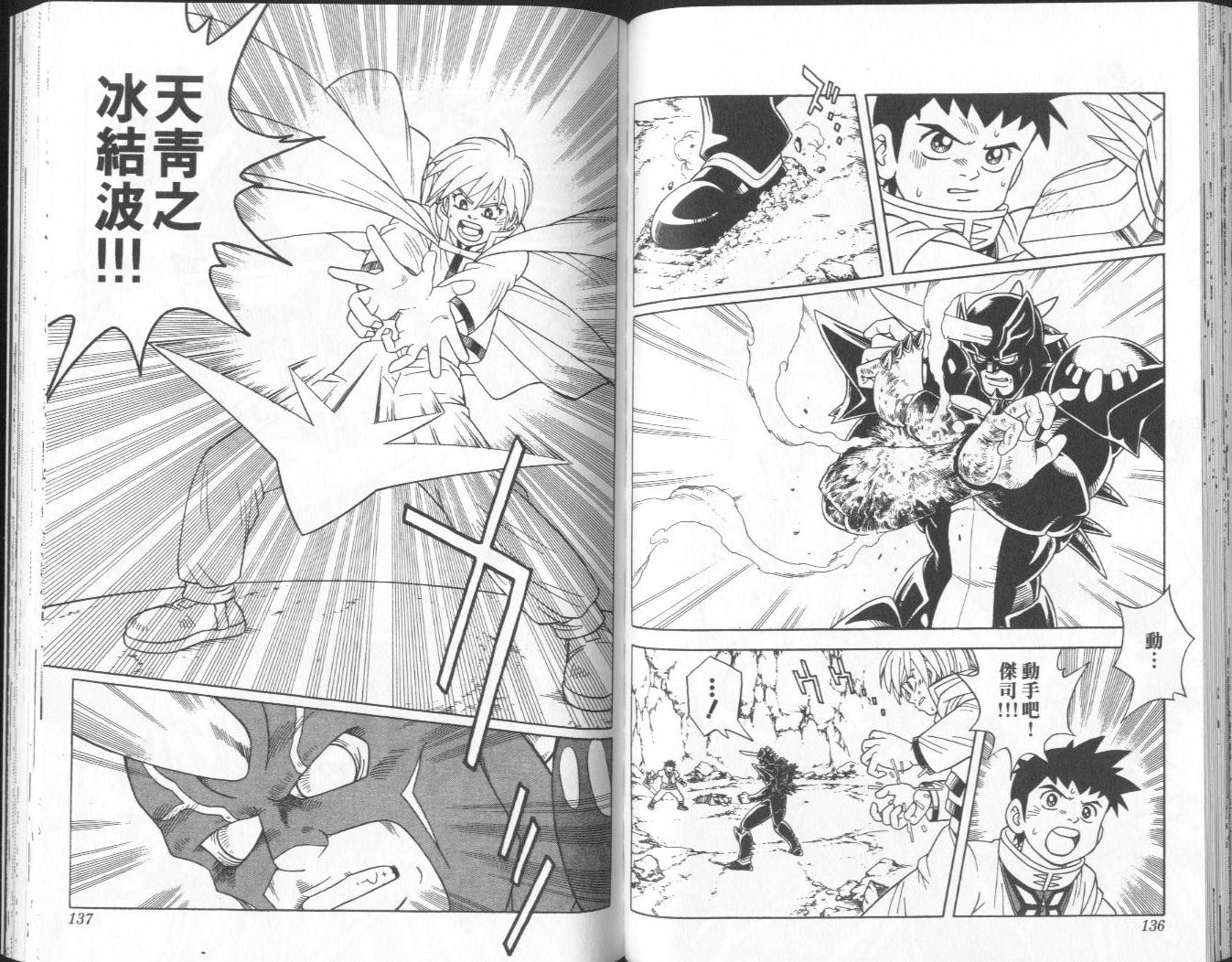 冒险王比特韩漫全集-vol_06无删减无遮挡章节图片 