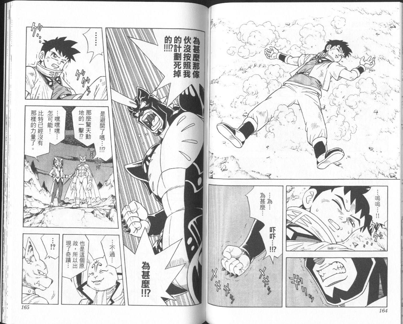 冒险王比特韩漫全集-vol_06无删减无遮挡章节图片 