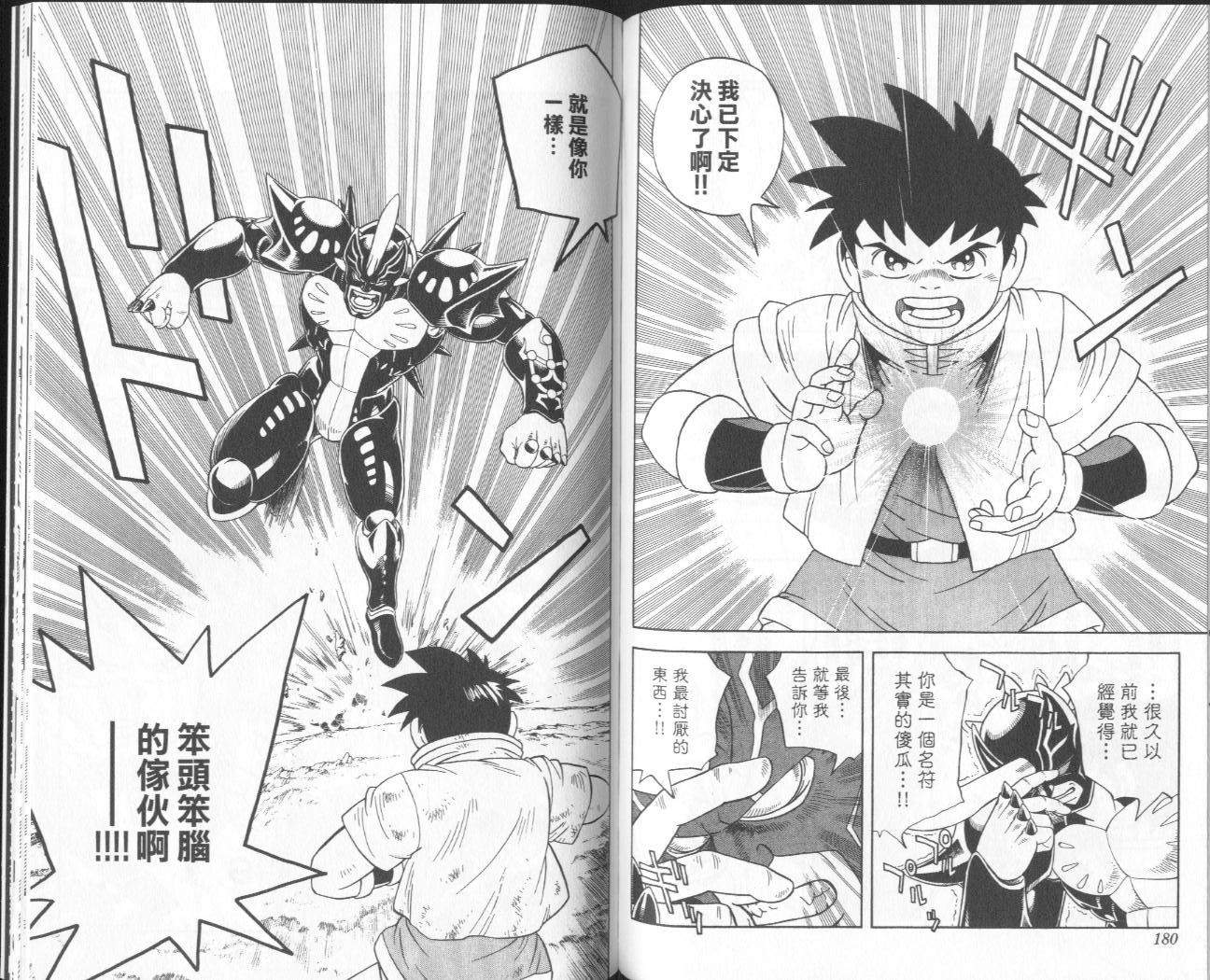冒险王比特韩漫全集-vol_06无删减无遮挡章节图片 