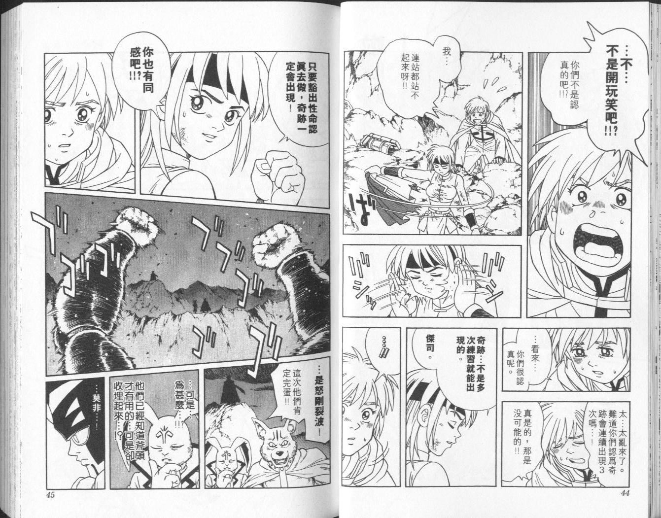 冒险王比特韩漫全集-vol_07无删减无遮挡章节图片 