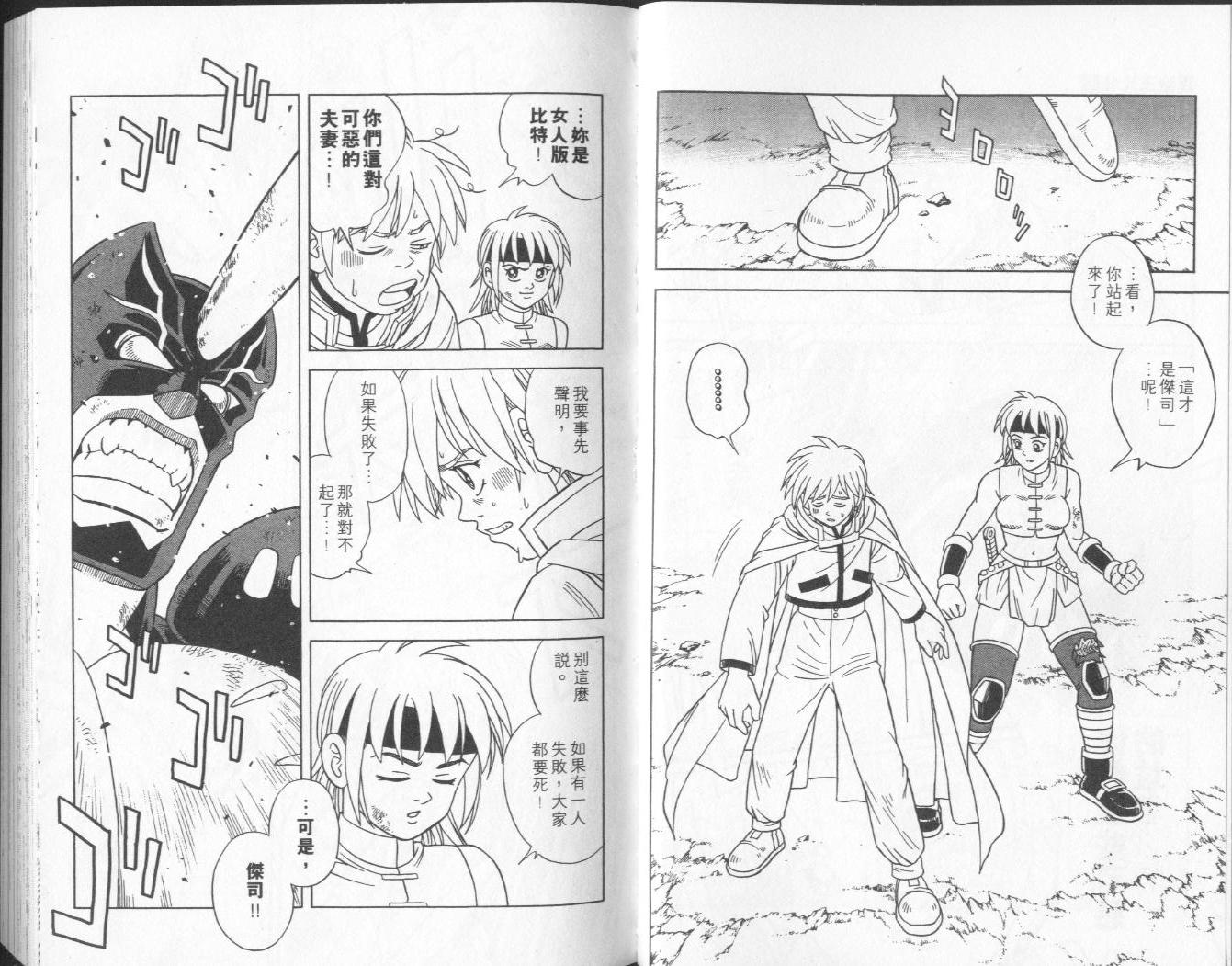冒险王比特韩漫全集-vol_07无删减无遮挡章节图片 