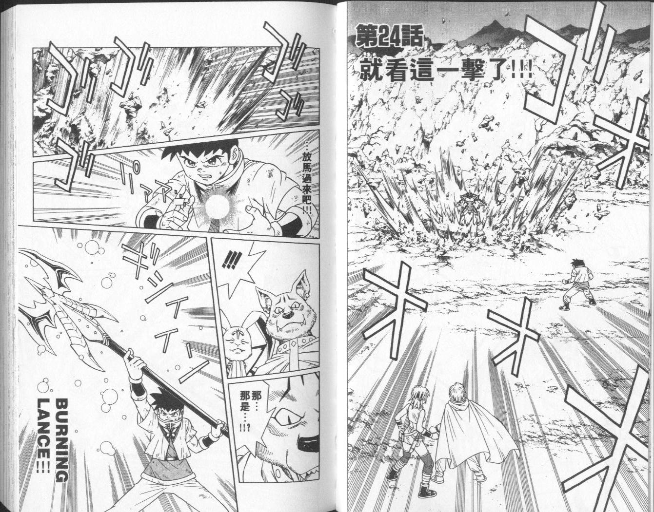 冒险王比特韩漫全集-vol_07无删减无遮挡章节图片 