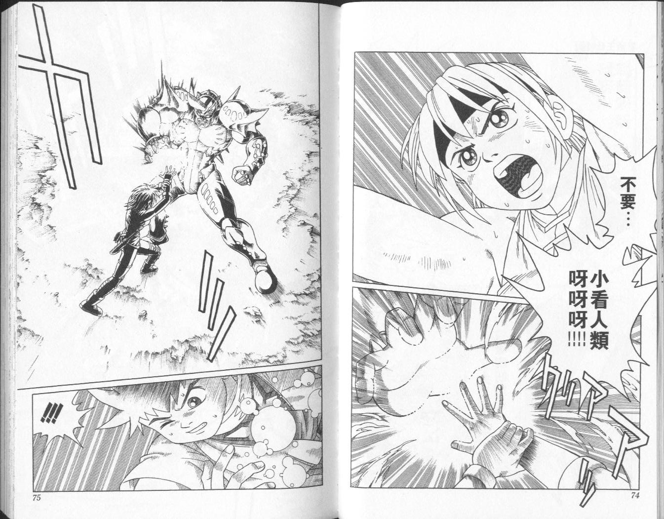 冒险王比特韩漫全集-vol_07无删减无遮挡章节图片 