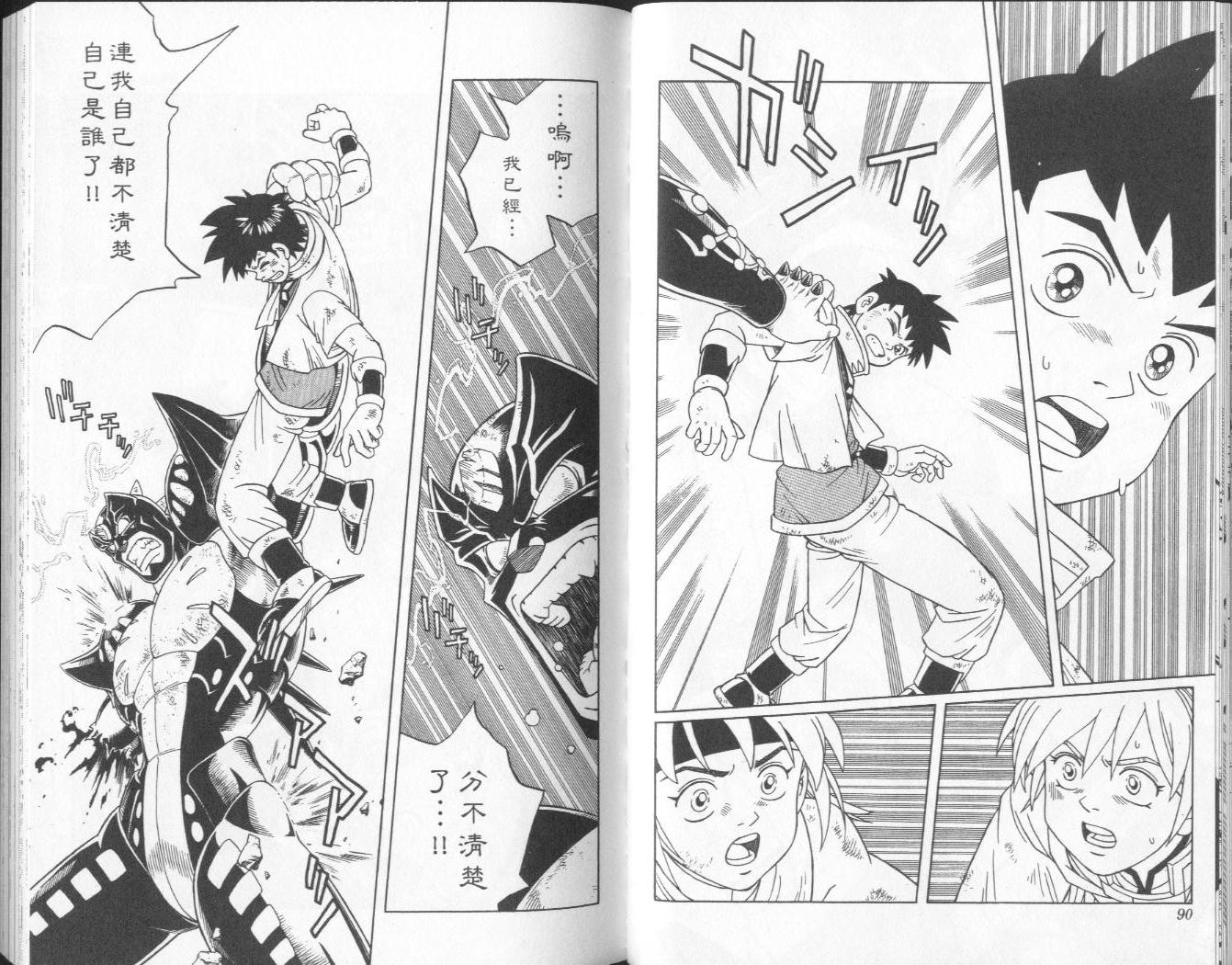 冒险王比特韩漫全集-vol_07无删减无遮挡章节图片 