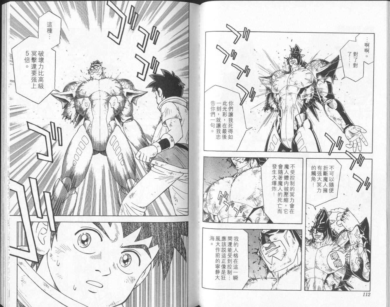 冒险王比特韩漫全集-vol_07无删减无遮挡章节图片 