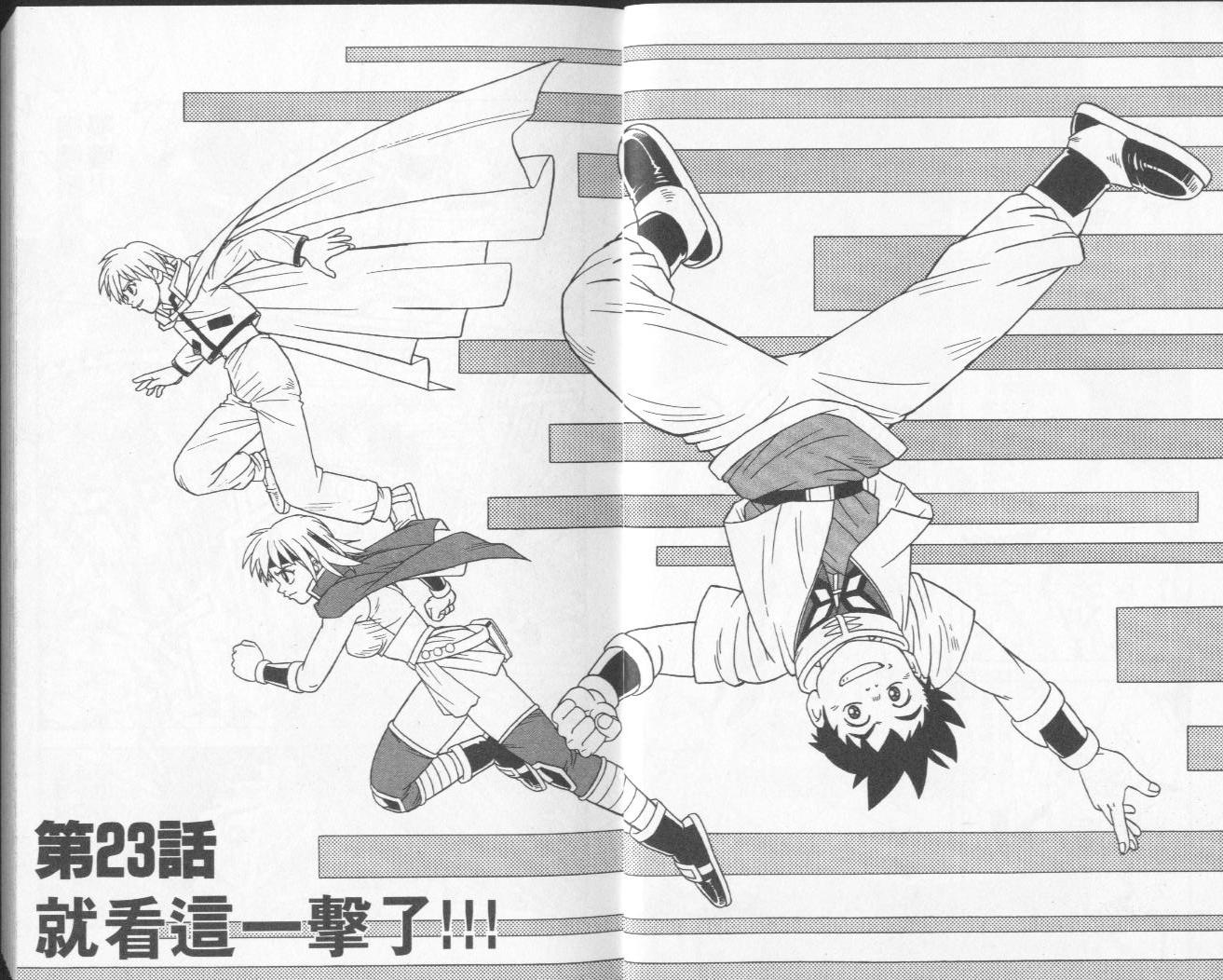 冒险王比特韩漫全集-vol_07无删减无遮挡章节图片 