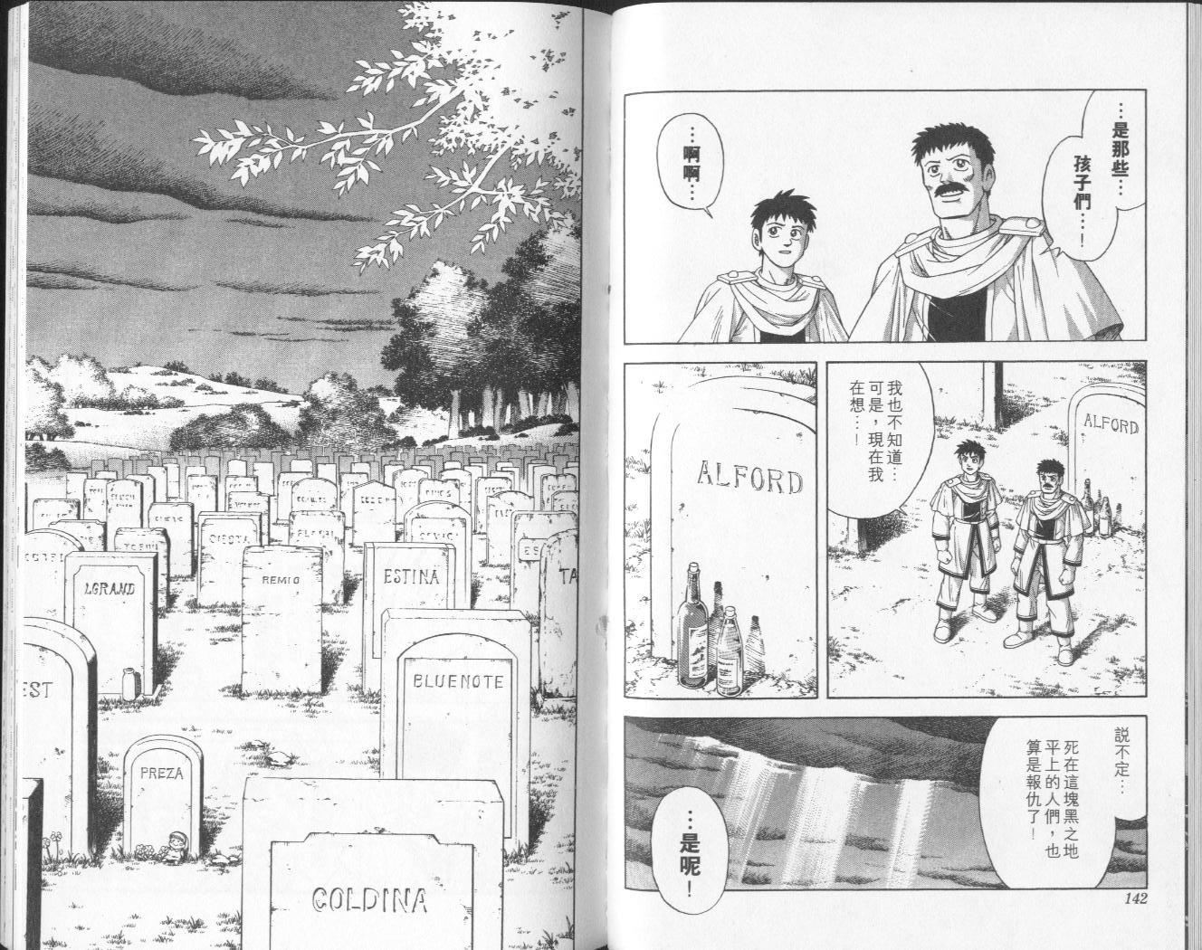 冒险王比特韩漫全集-vol_07无删减无遮挡章节图片 