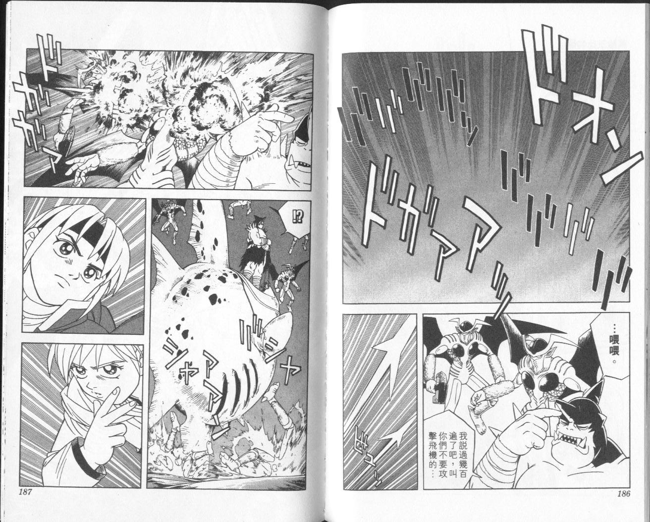 冒险王比特韩漫全集-vol_07无删减无遮挡章节图片 