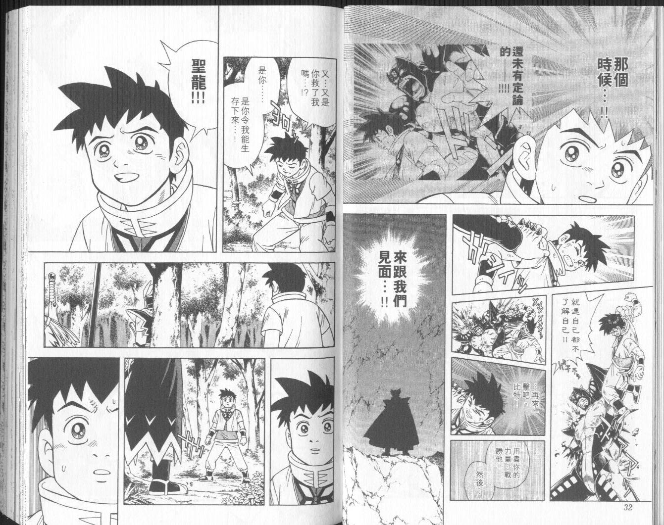 冒险王比特韩漫全集-vol_09无删减无遮挡章节图片 