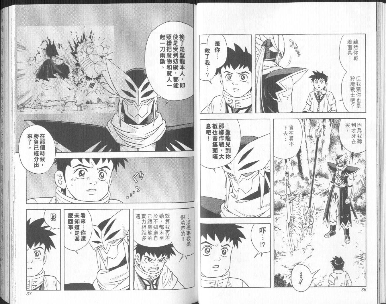 冒险王比特韩漫全集-vol_09无删减无遮挡章节图片 