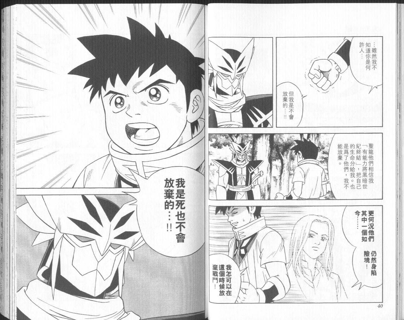 冒险王比特韩漫全集-vol_09无删减无遮挡章节图片 