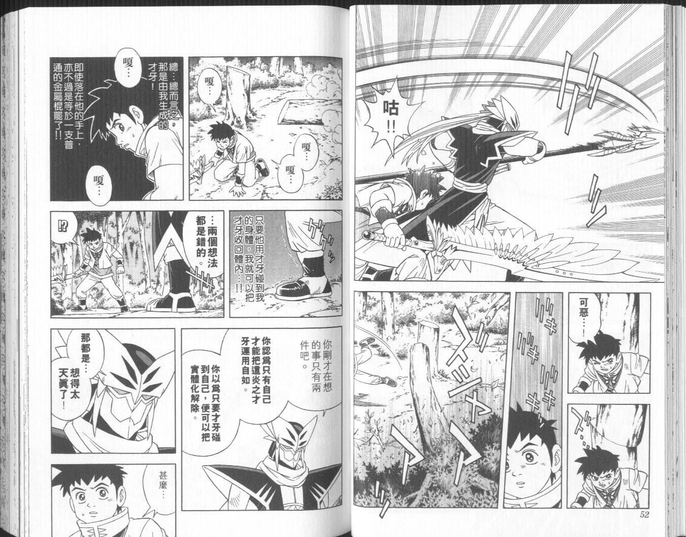 冒险王比特韩漫全集-vol_09无删减无遮挡章节图片 
