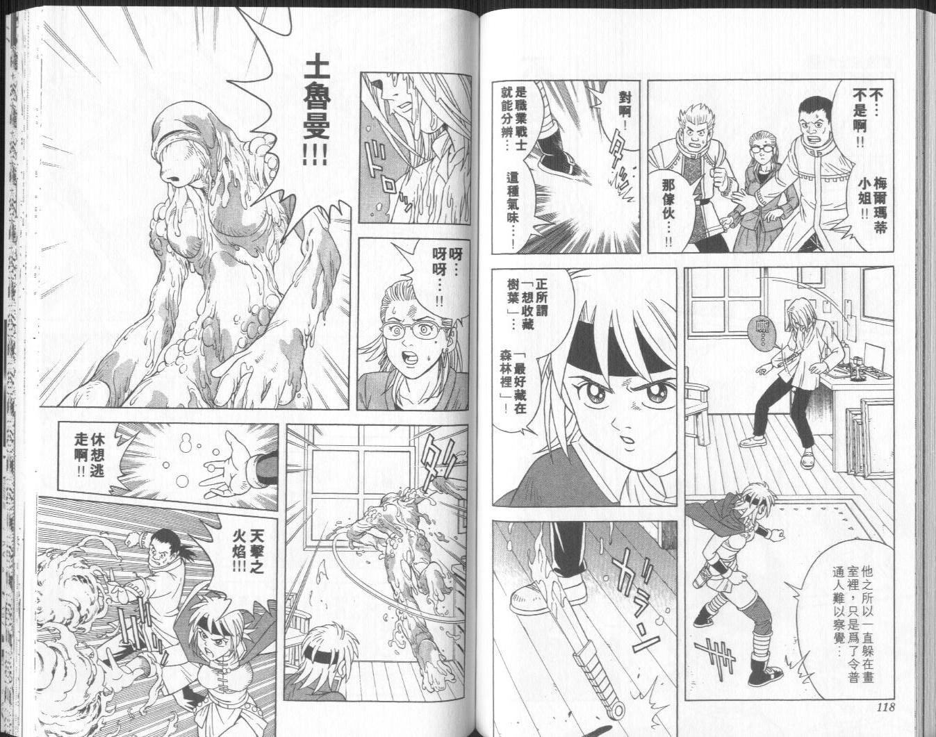 冒险王比特韩漫全集-vol_09无删减无遮挡章节图片 