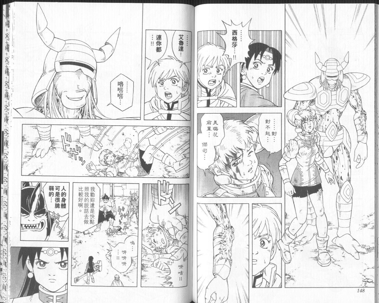 冒险王比特韩漫全集-vol_09无删减无遮挡章节图片 
