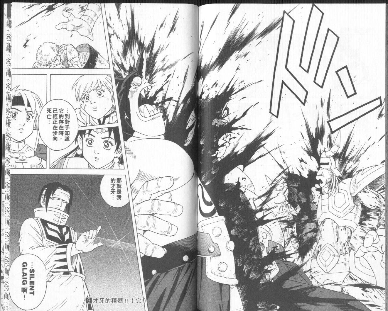 冒险王比特韩漫全集-vol_09无删减无遮挡章节图片 