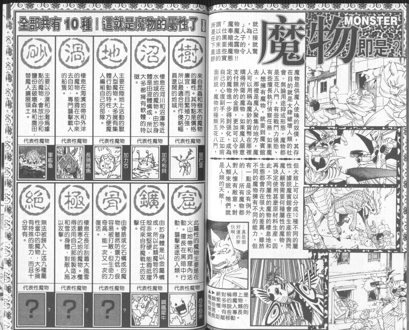 冒险王比特韩漫全集-vol_09无删减无遮挡章节图片 