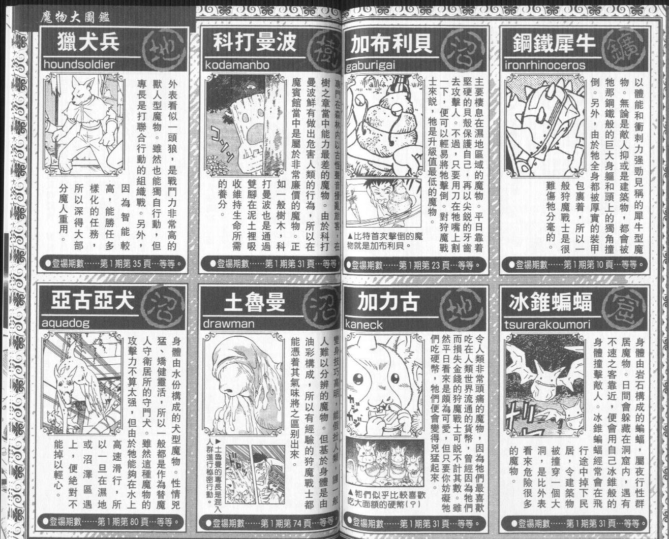 冒险王比特韩漫全集-vol_09无删减无遮挡章节图片 