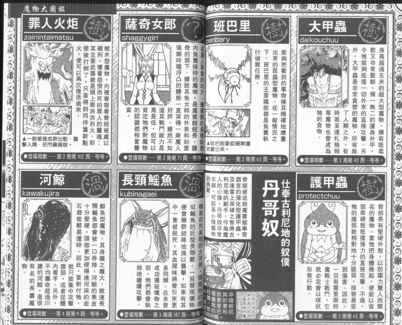 冒险王比特韩漫全集-vol_09无删减无遮挡章节图片 