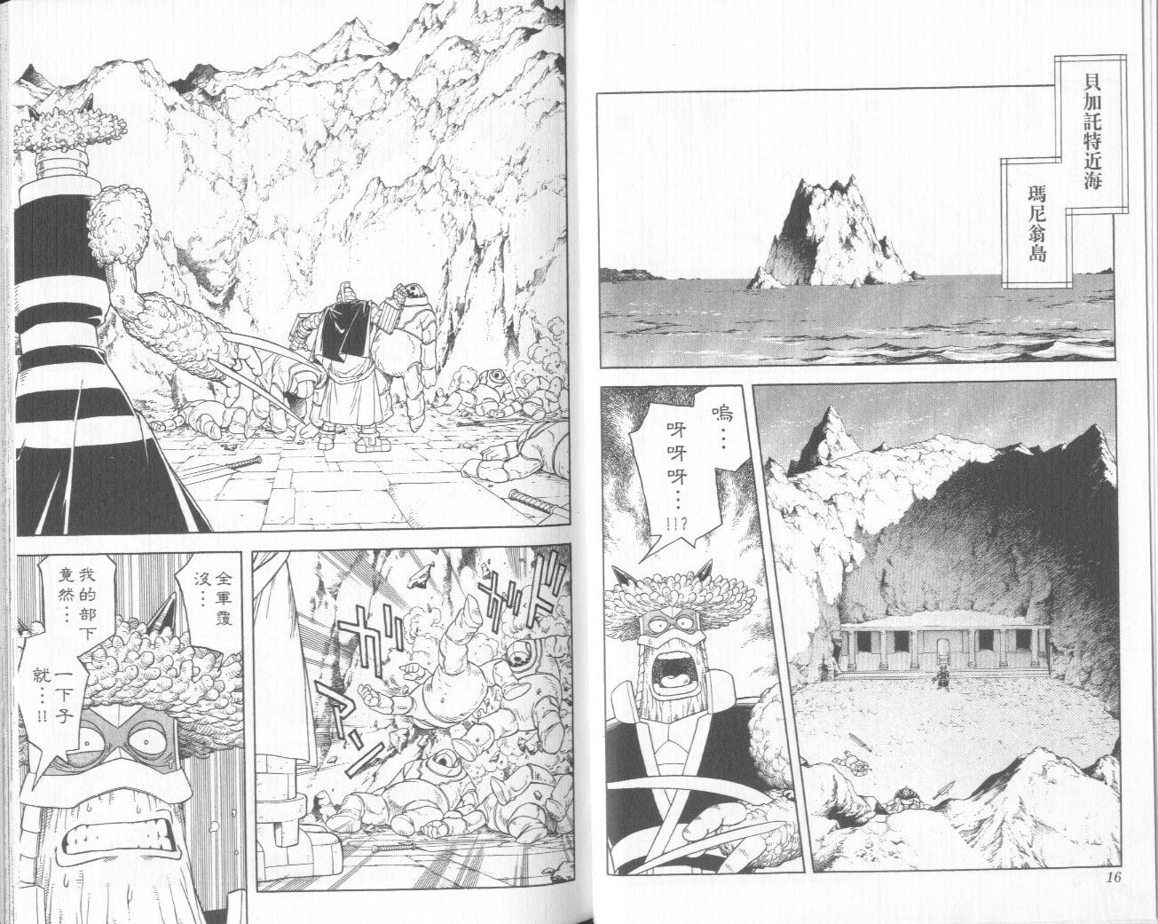 冒险王比特韩漫全集-vol_09无删减无遮挡章节图片 