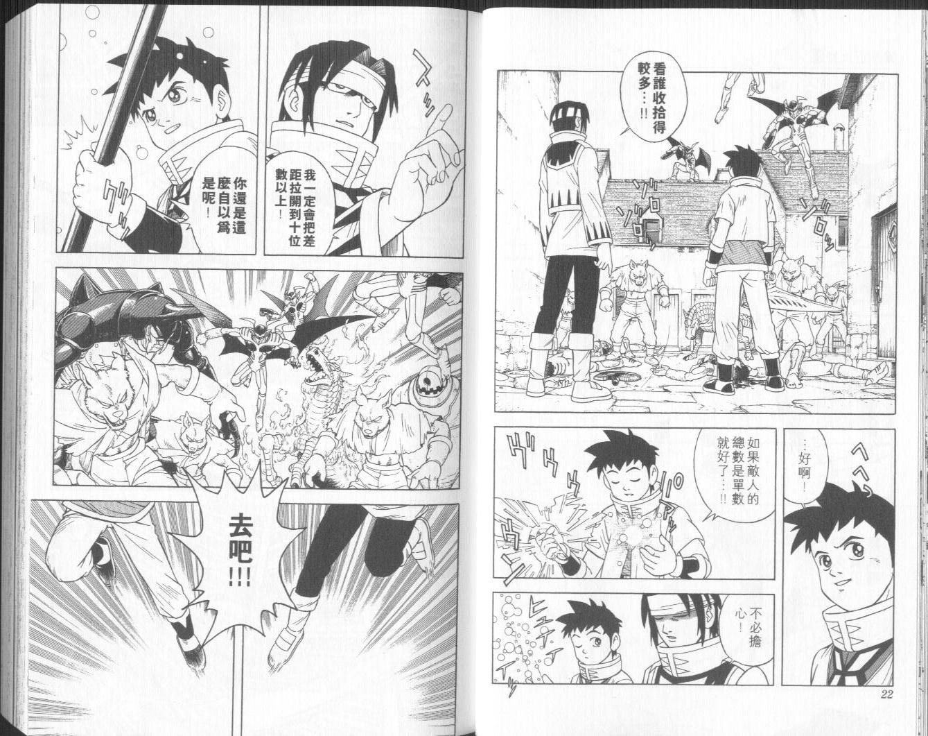 冒险王比特韩漫全集-vol_10无删减无遮挡章节图片 