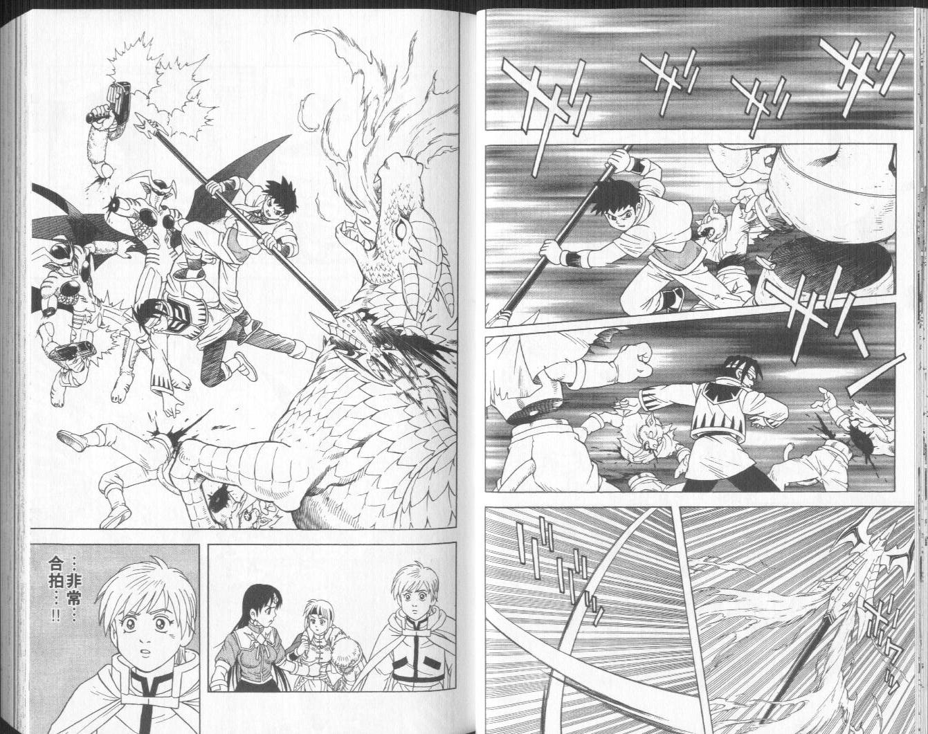 冒险王比特韩漫全集-vol_10无删减无遮挡章节图片 