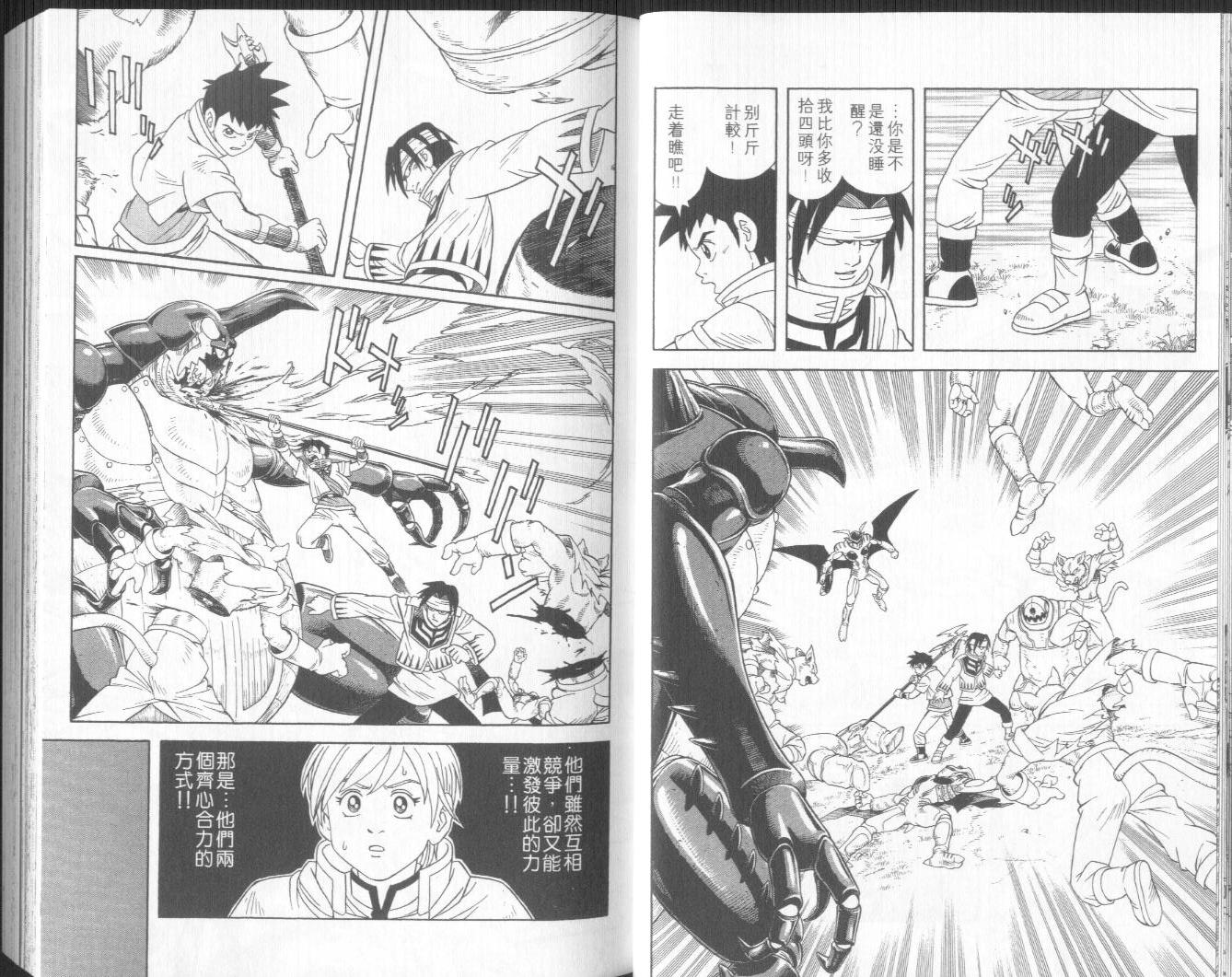 冒险王比特韩漫全集-vol_10无删减无遮挡章节图片 