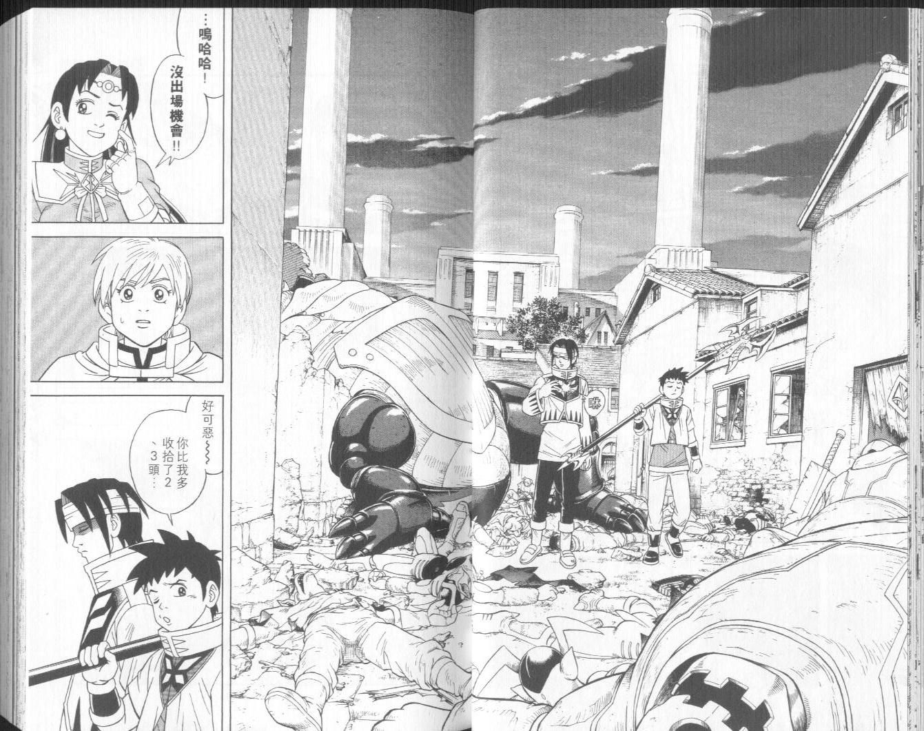 冒险王比特韩漫全集-vol_10无删减无遮挡章节图片 