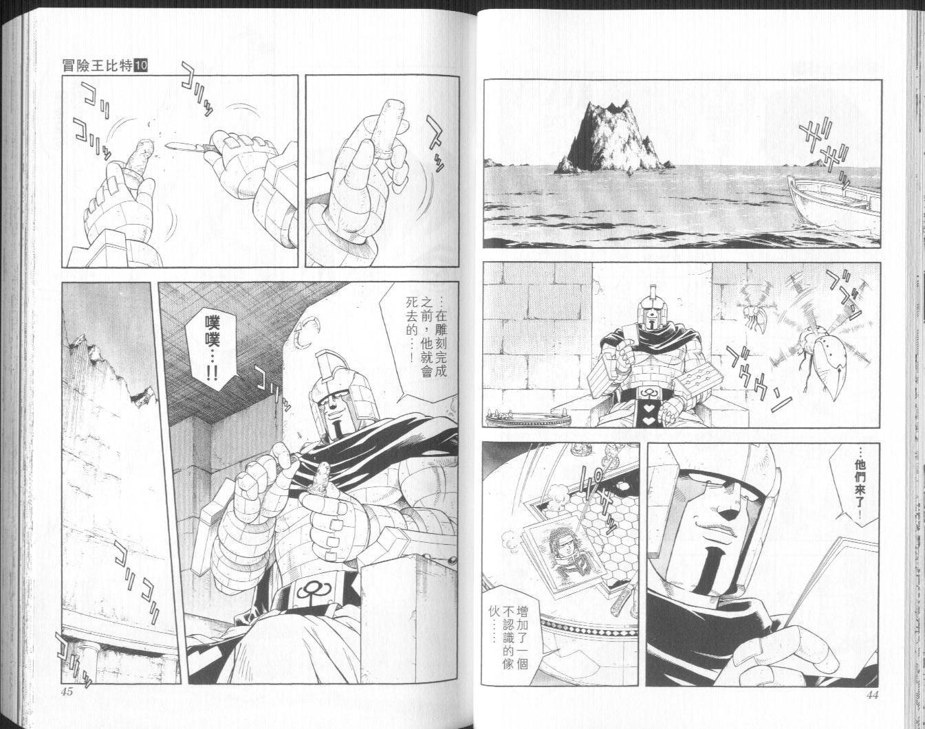 冒险王比特韩漫全集-vol_10无删减无遮挡章节图片 