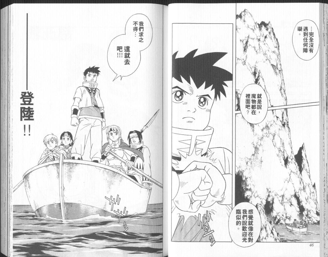 冒险王比特韩漫全集-vol_10无删减无遮挡章节图片 