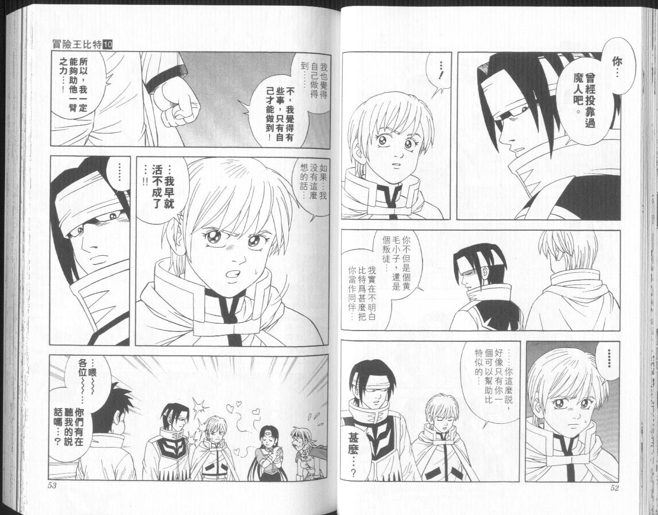 冒险王比特韩漫全集-vol_10无删减无遮挡章节图片 
