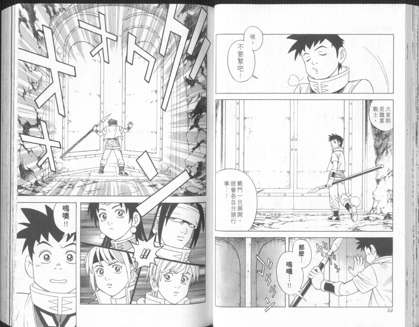 冒险王比特韩漫全集-vol_10无删减无遮挡章节图片 