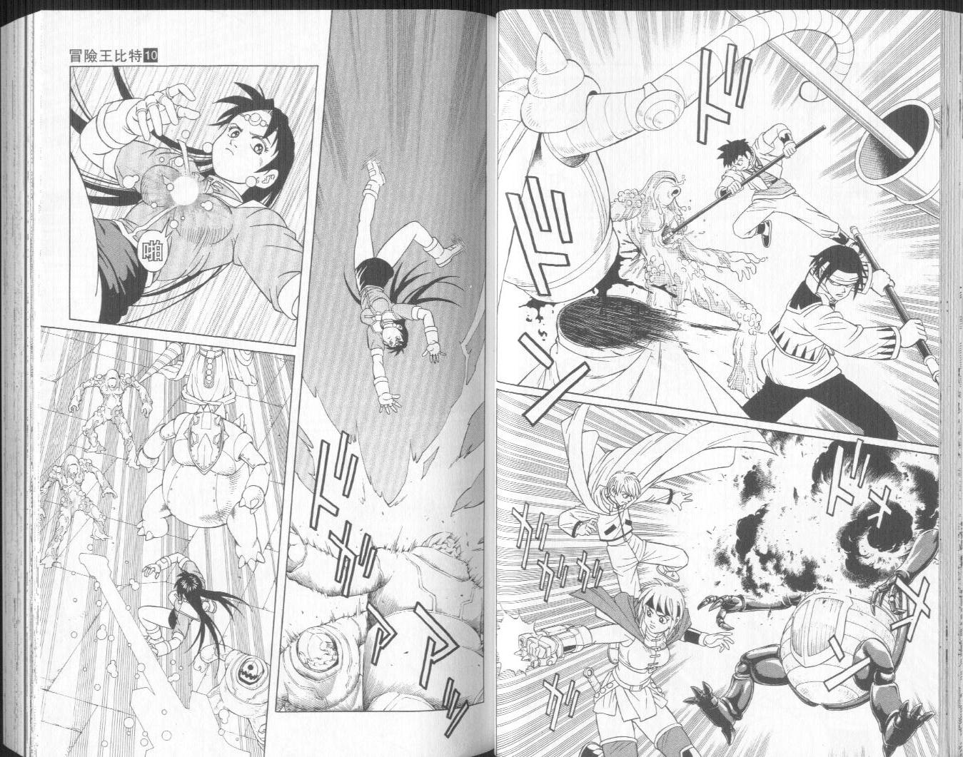 冒险王比特韩漫全集-vol_10无删减无遮挡章节图片 
